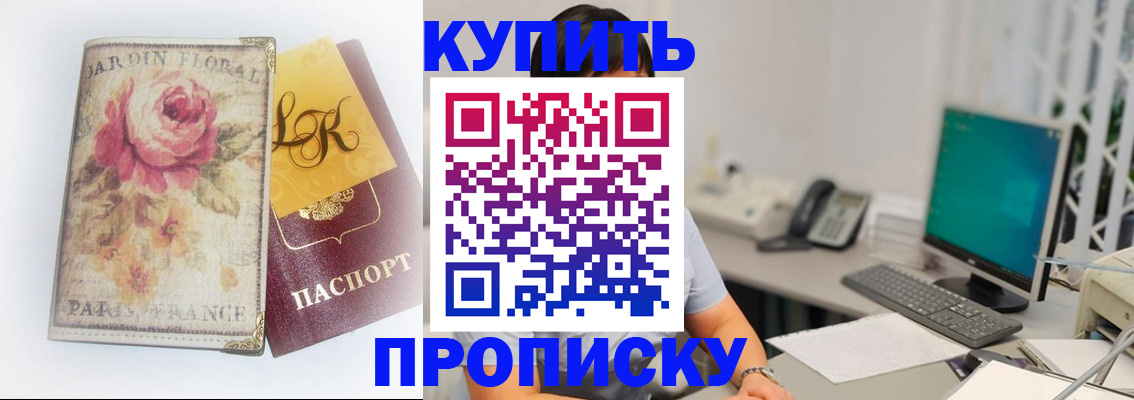 временная регистрация для всех в Невинномысске